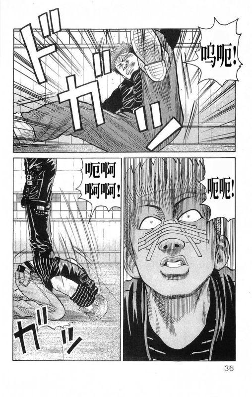 热血高校 19卷 第32页