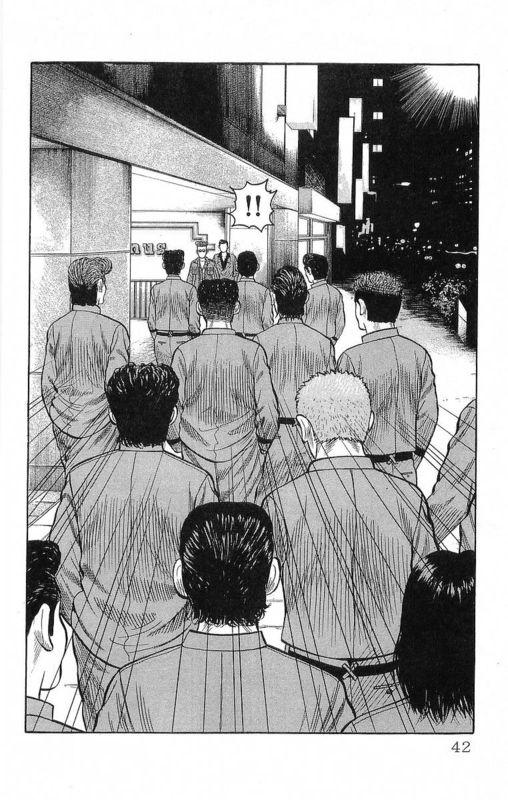 热血高校 19卷 第38页