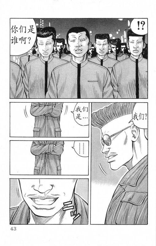 热血高校 19卷 第39页