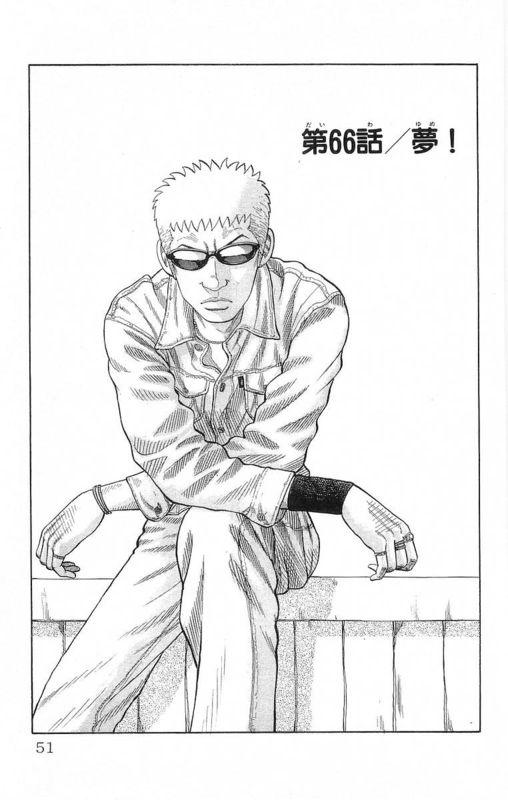 热血高校 19卷 第46页