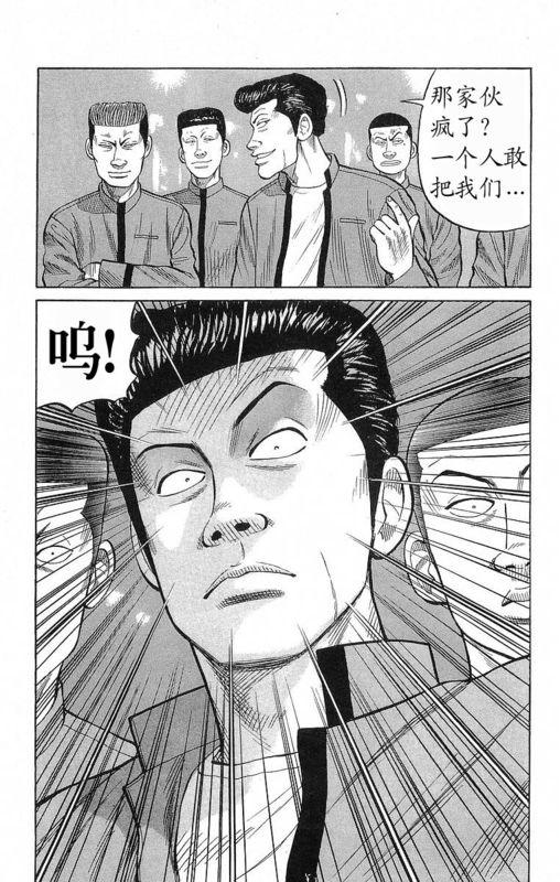 热血高校 19卷 第58页