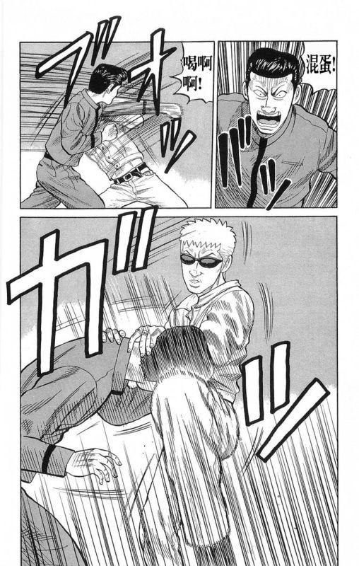 热血高校 19卷 第61页