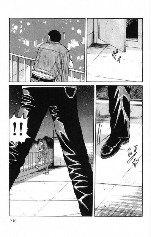 热血高校 19卷 第74页