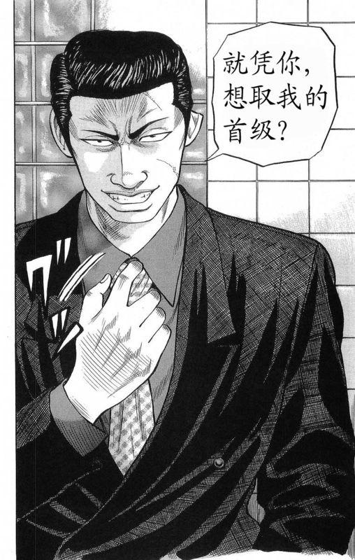 热血高校 19卷 第95页