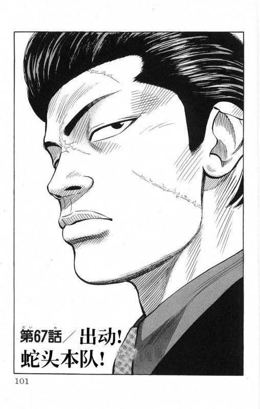 热血高校 19卷 第96页