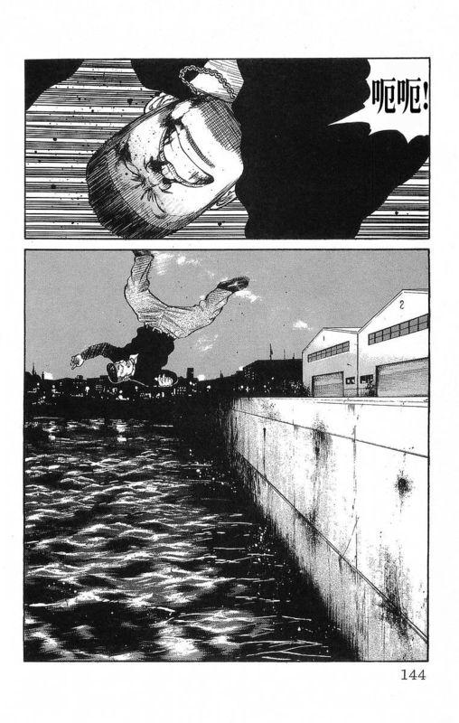 热血高校 19卷 第139页