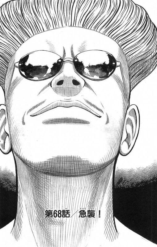 热血高校 19卷 第146页