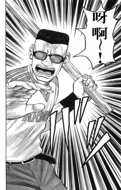 热血高校 19卷 第163页