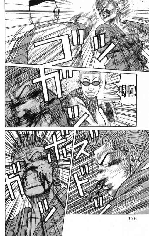 热血高校 19卷 第171页