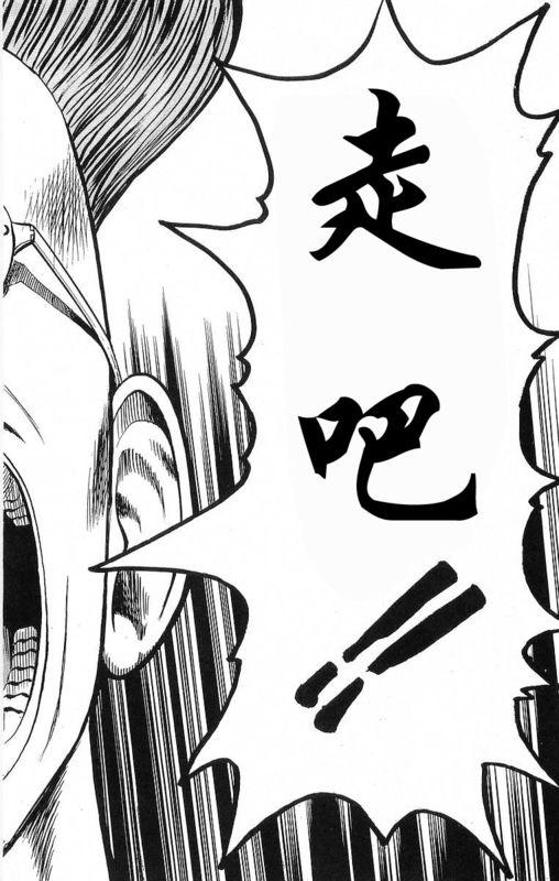 热血高校 19卷 第193页