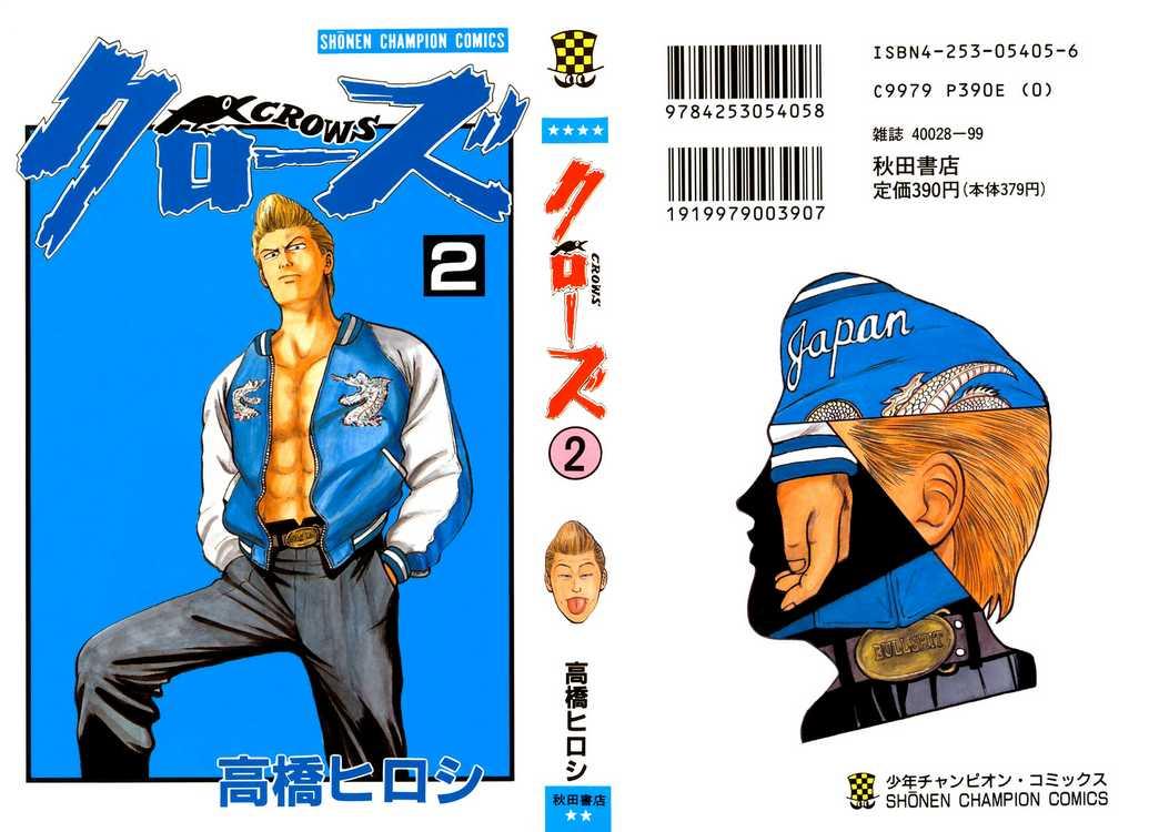 热血高校 2卷 第0页