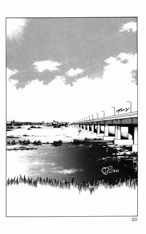 热血高校 2卷 第13页