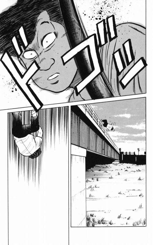 热血高校 2卷 第28页