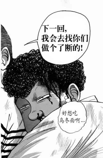 热血高校 2卷 第43页