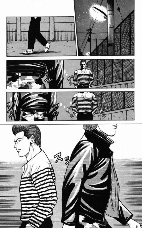 热血高校 2卷 第48页