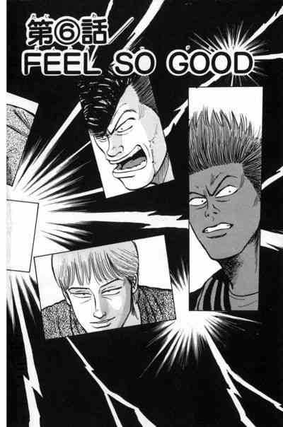 热血高校 2卷 第54页