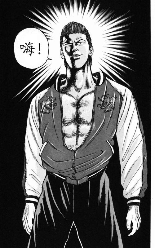 热血高校 2卷 第71页