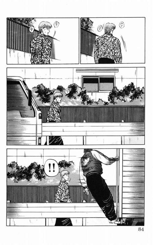 热血高校 2卷 第76页