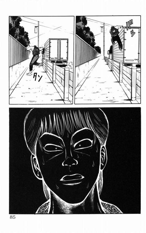 热血高校 2卷 第77页