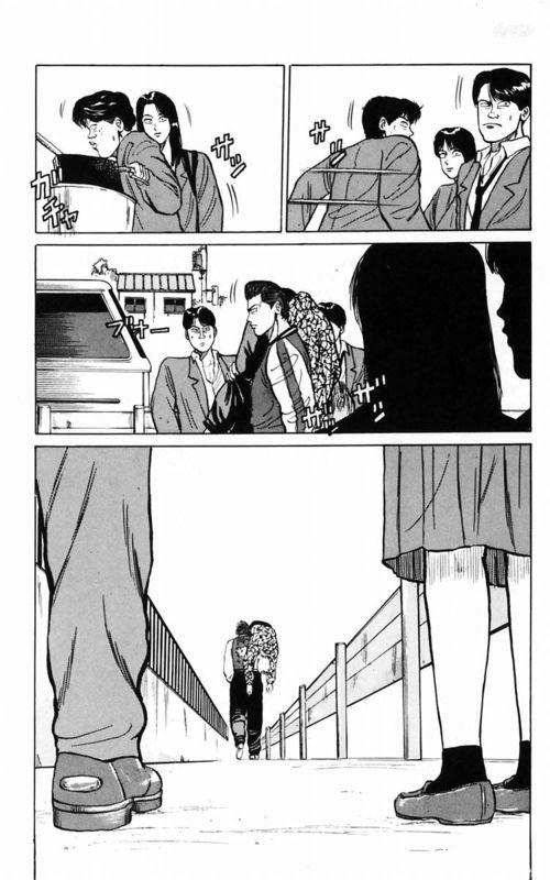 热血高校 2卷 第83页