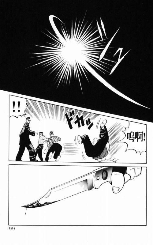 热血高校 2卷 第91页