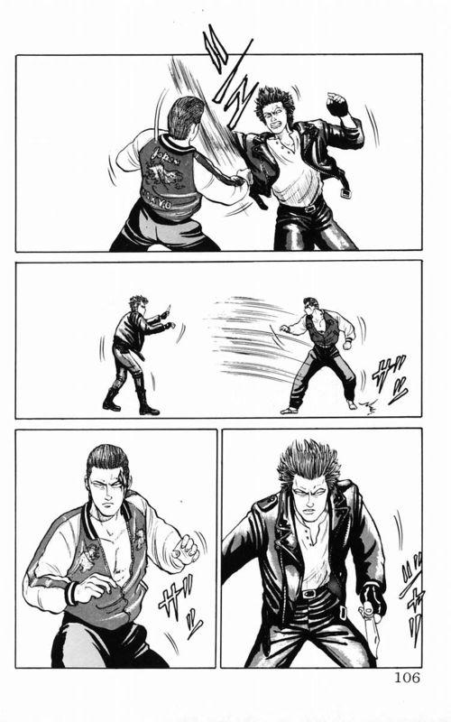 热血高校 2卷 第98页