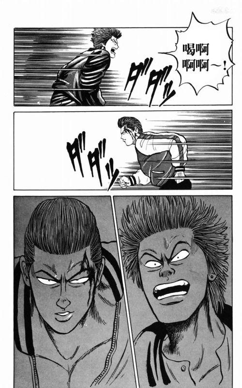 热血高校 2卷 第99页