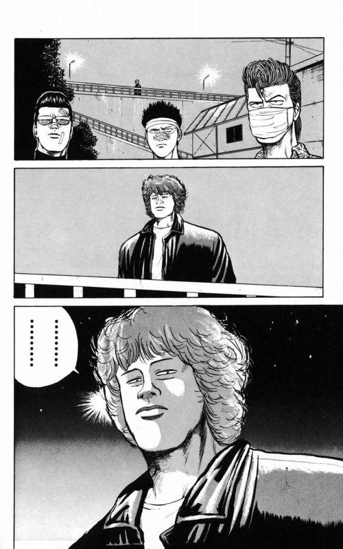 热血高校 2卷 第100页