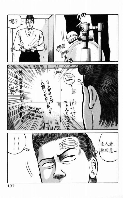 热血高校 2卷 第127页