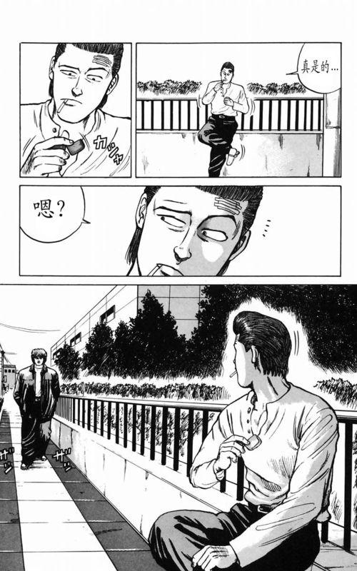 热血高校 2卷 第142页