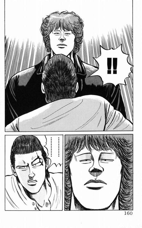 热血高校 2卷 第150页