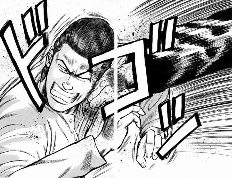 热血高校 2卷 第152页