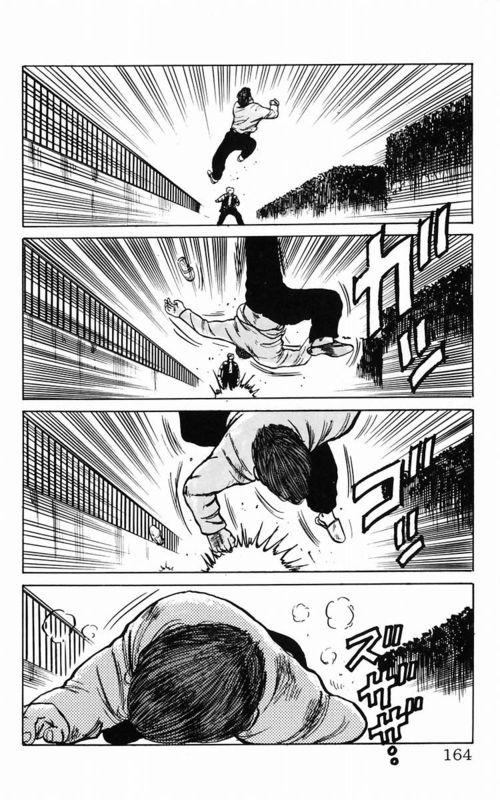 热血高校 2卷 第153页