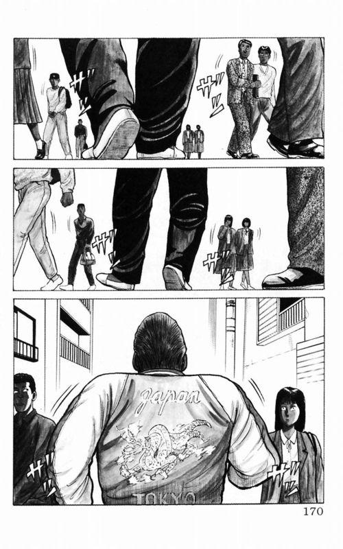 热血高校 2卷 第159页