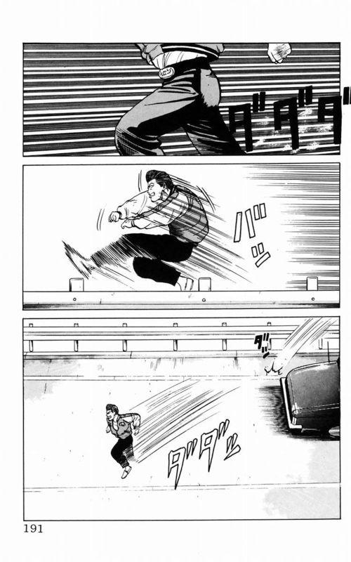 热血高校 2卷 第180页