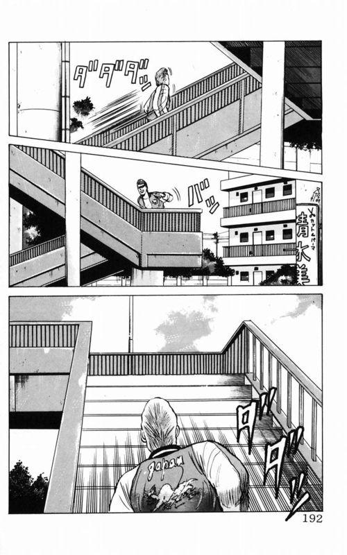 热血高校 2卷 第181页