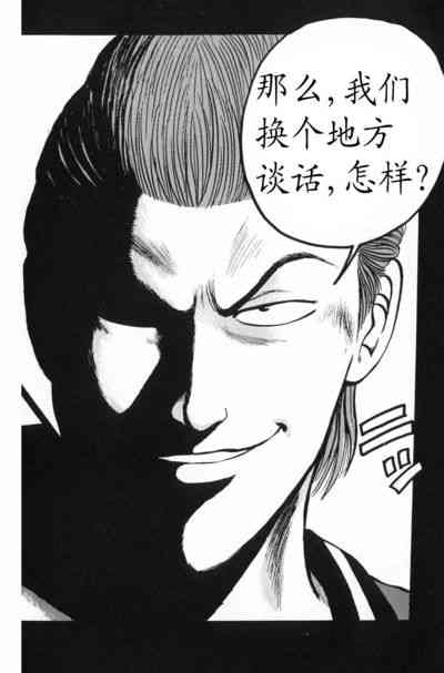 热血高校 2卷 第185页