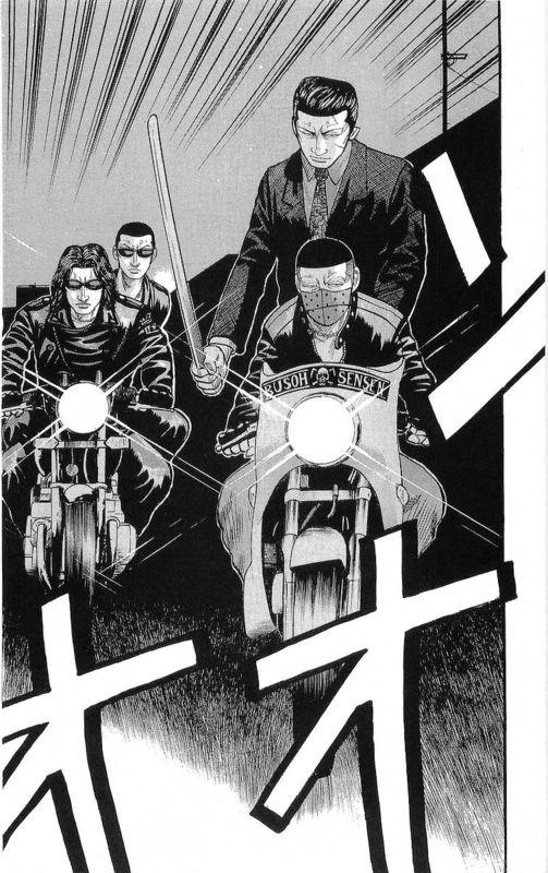 热血高校 20卷 第2页