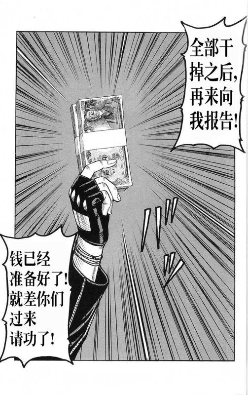 热血高校 20卷 第13页