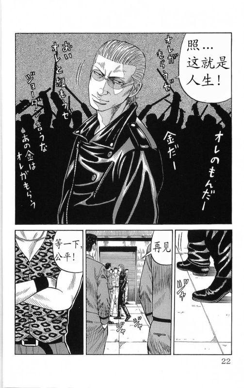 热血高校 20卷 第16页