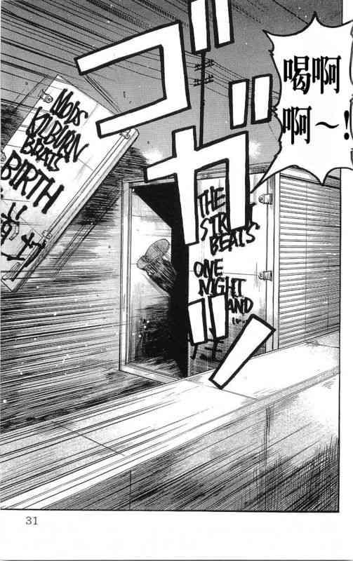 热血高校 20卷 第25页