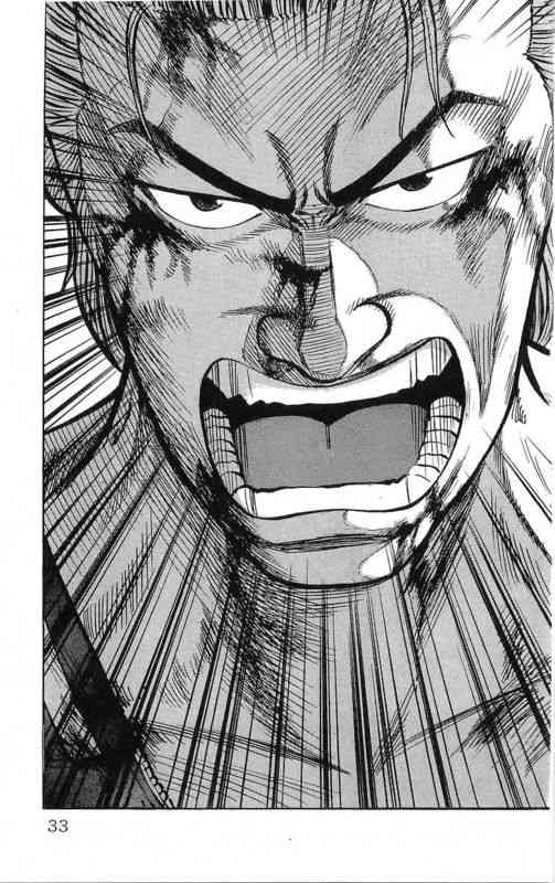 热血高校 20卷 第27页