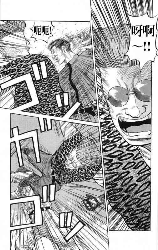 热血高校 20卷 第37页