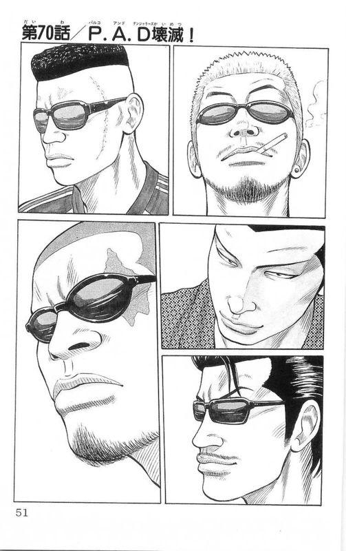 热血高校 20卷 第45页