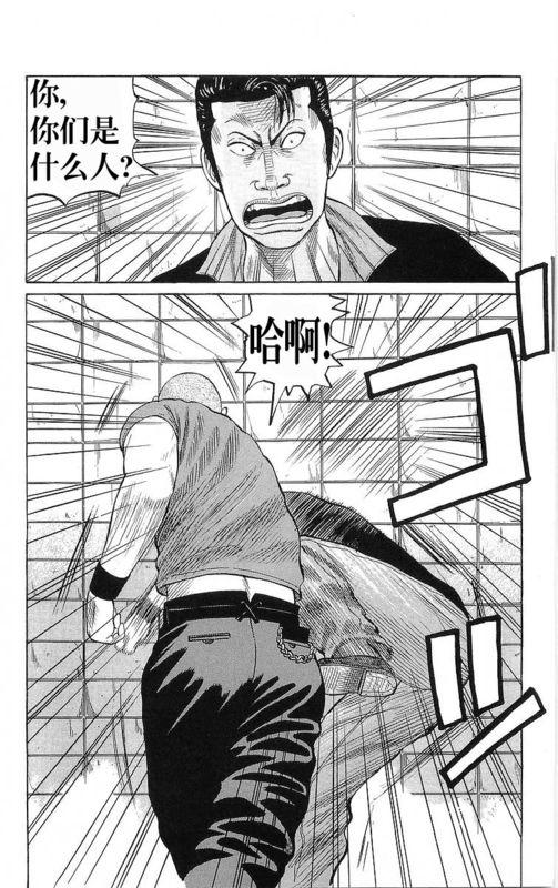 热血高校 20卷 第51页