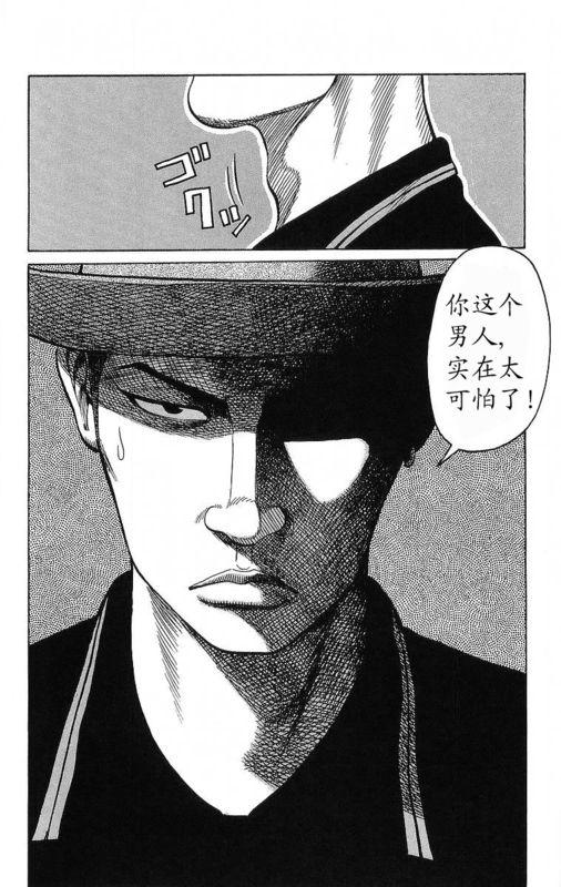 热血高校 20卷 第76页