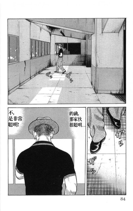 热血高校 20卷 第78页