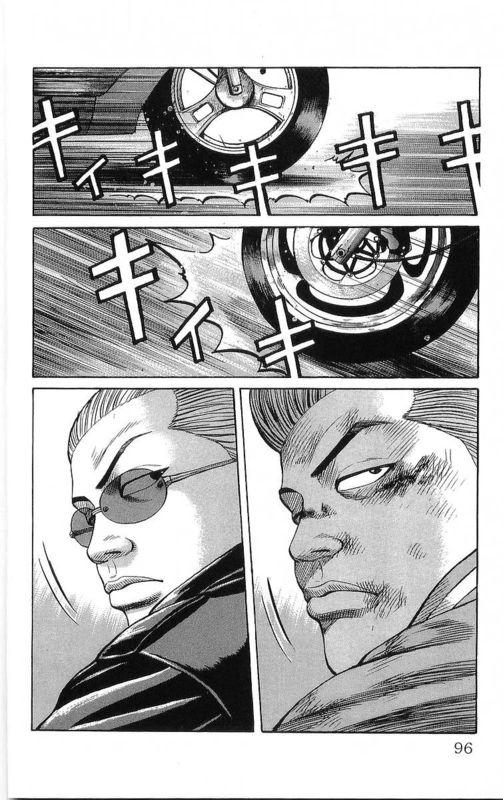 热血高校 20卷 第90页