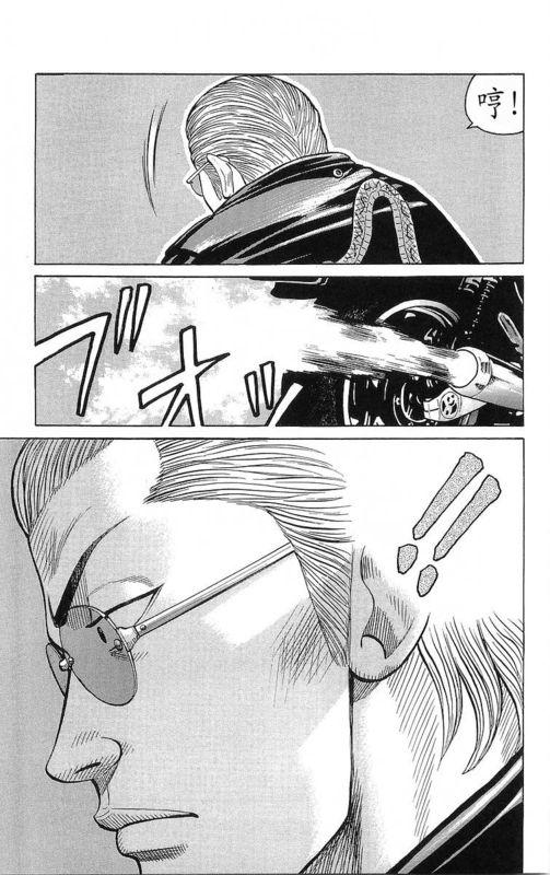 热血高校 20卷 第93页