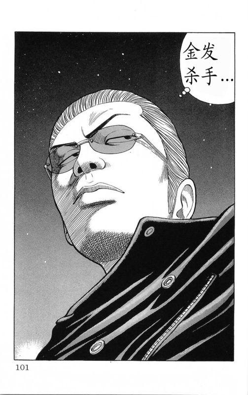 热血高校 20卷 第95页